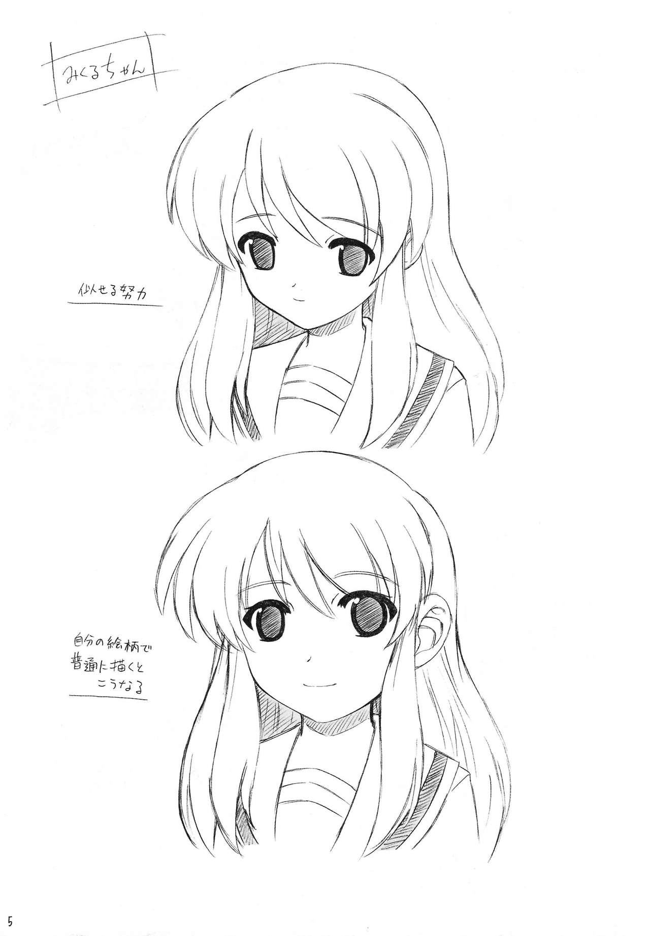 Suzumiya Haruhi no Yuuutsu page 6 full