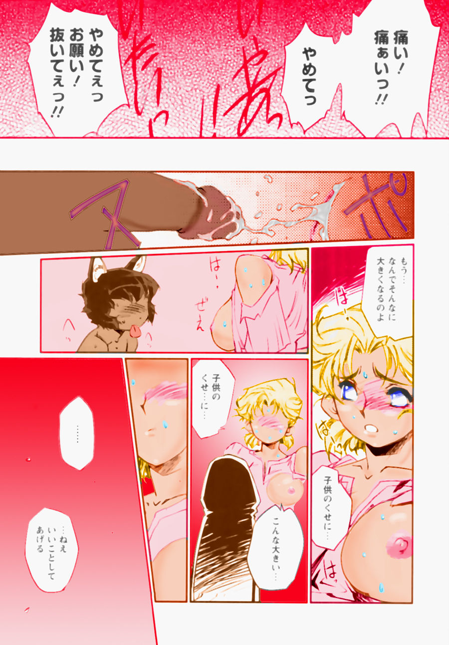Colored and uncensored manga pages page 7 full