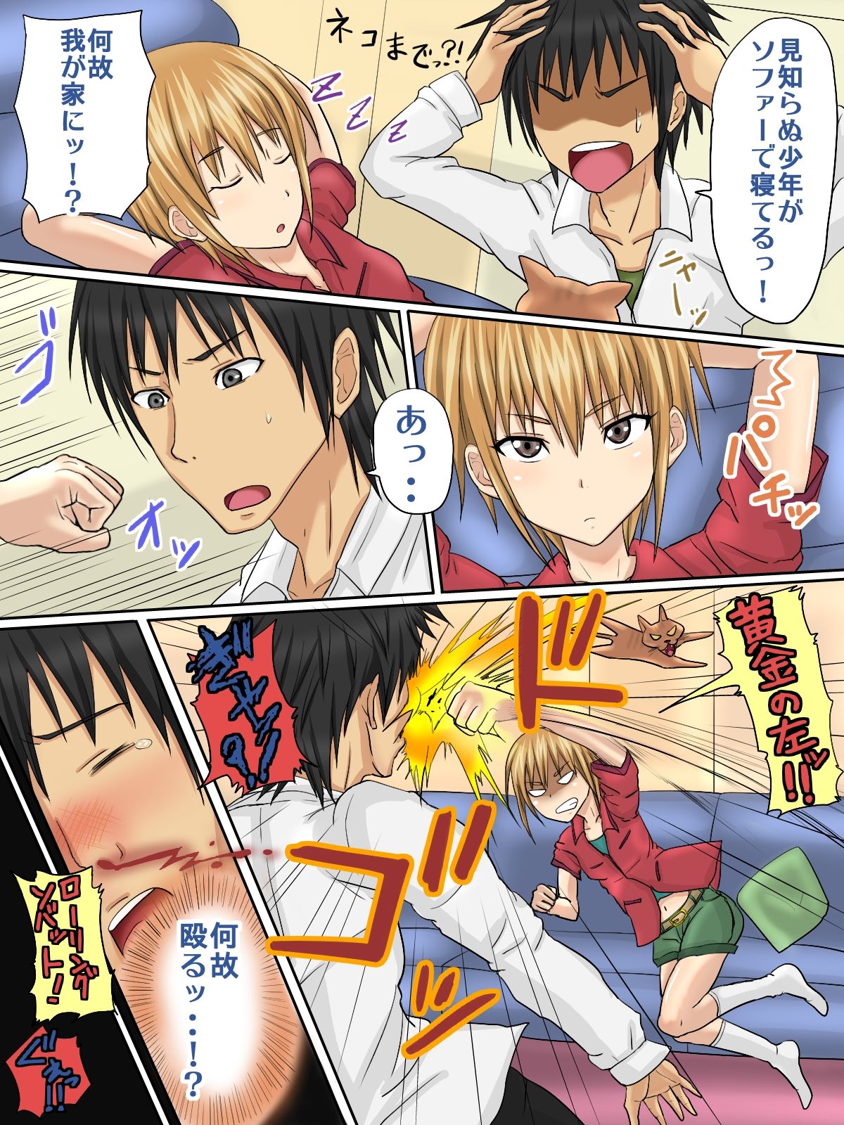 Josou Gitei Otokonoko to Kozukuri Chin Douchuu page 3 full