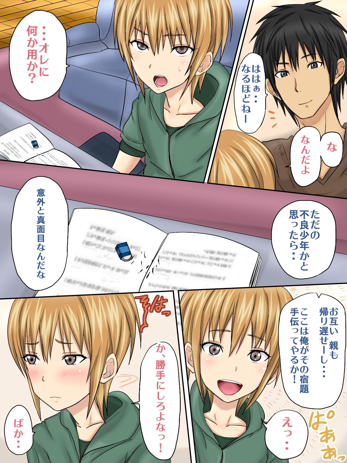 Josou Gitei Otokonoko to Kozukuri Chin Douchuu page 7 full