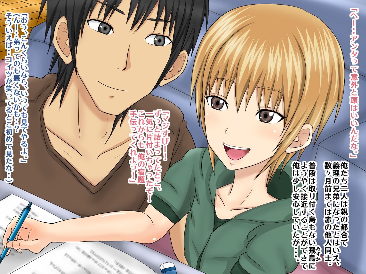Josou Gitei Otokonoko to Kozukuri Chin Douchuu page 8 full