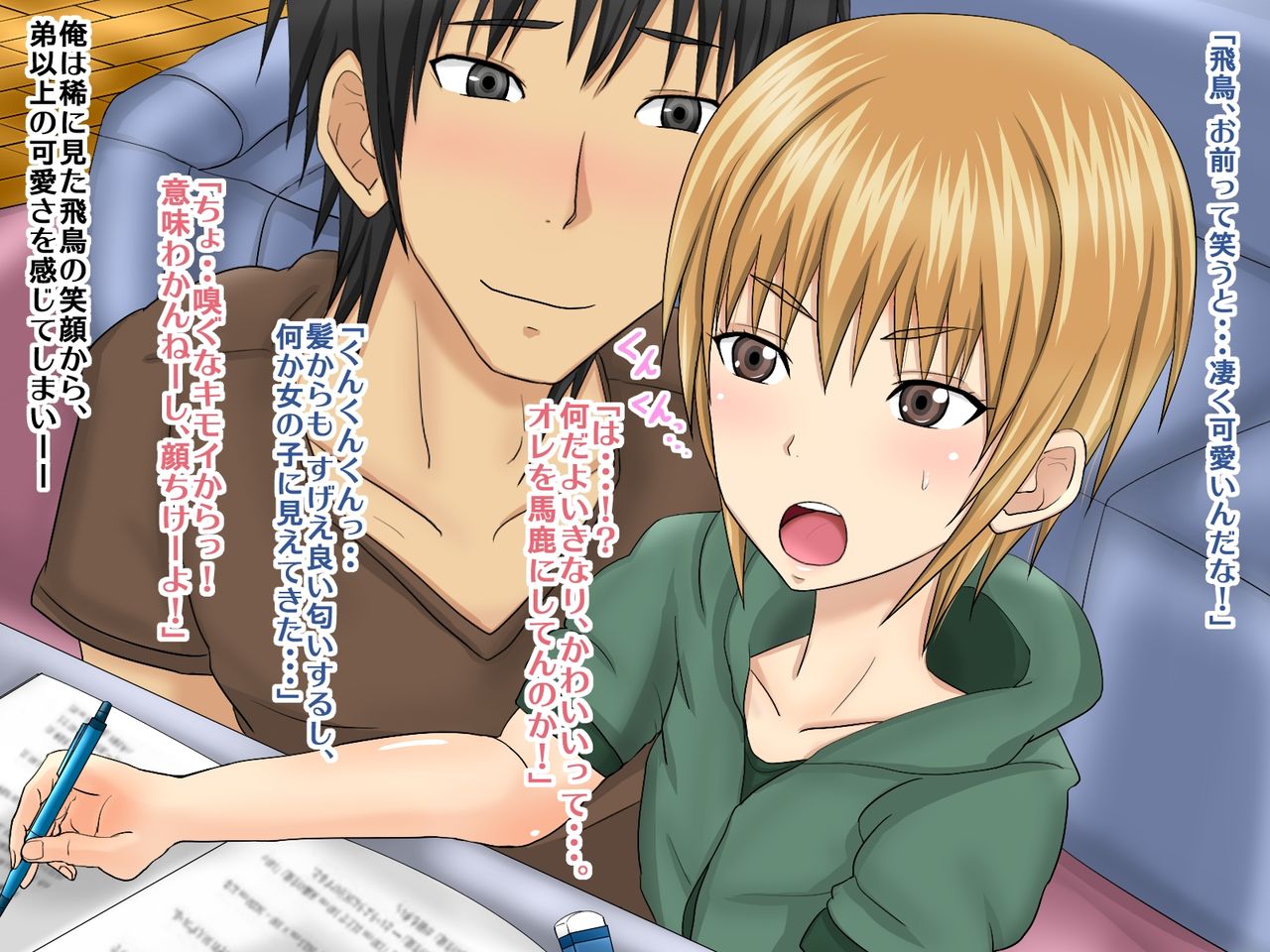 Josou Gitei Otokonoko to Kozukuri Chin Douchuu page 9 full