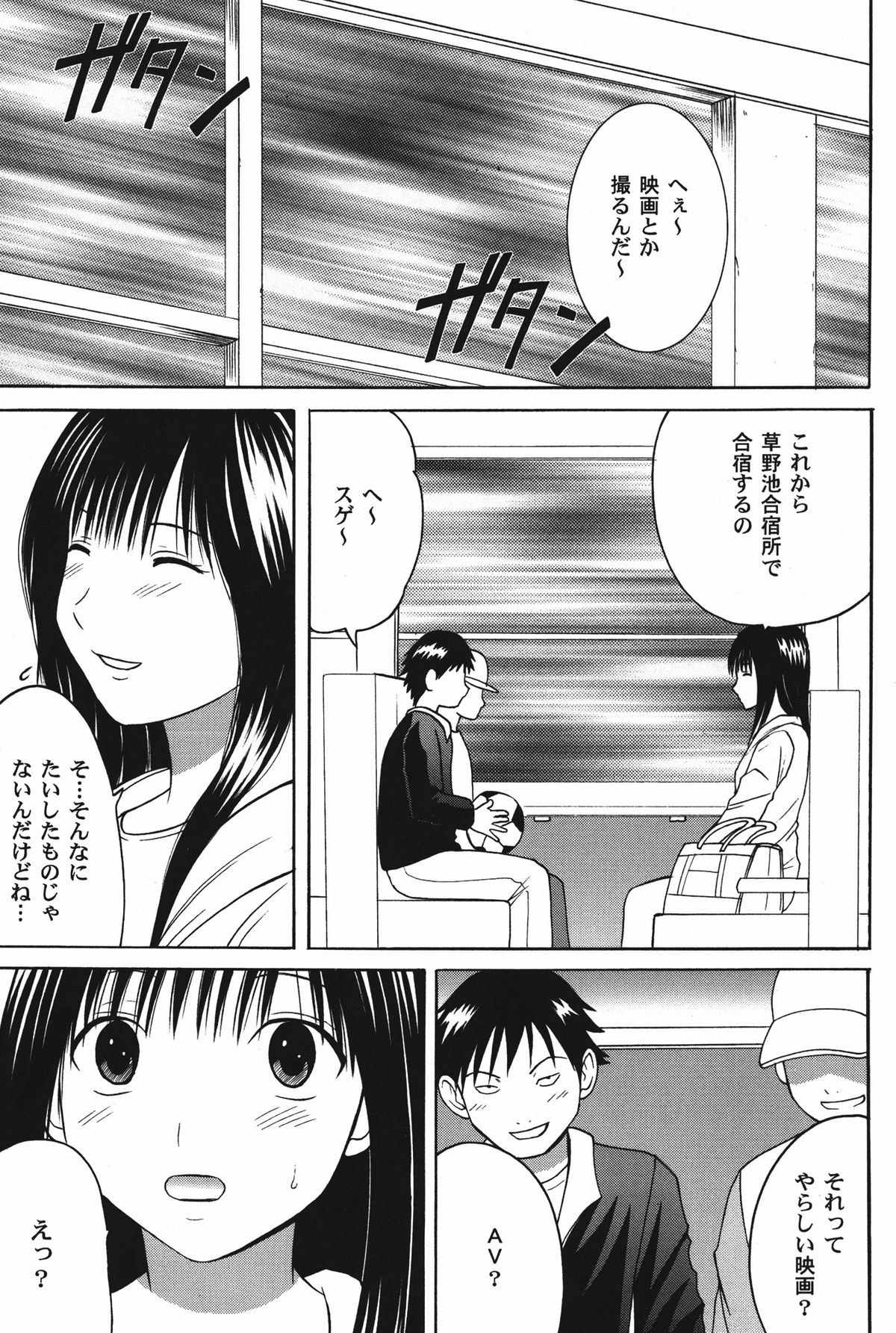 Amai Ichigo Soushuuhen page 5 full