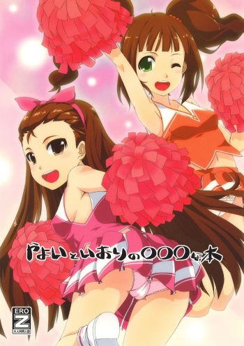 Yayoi to Iori no xxx na hon cover