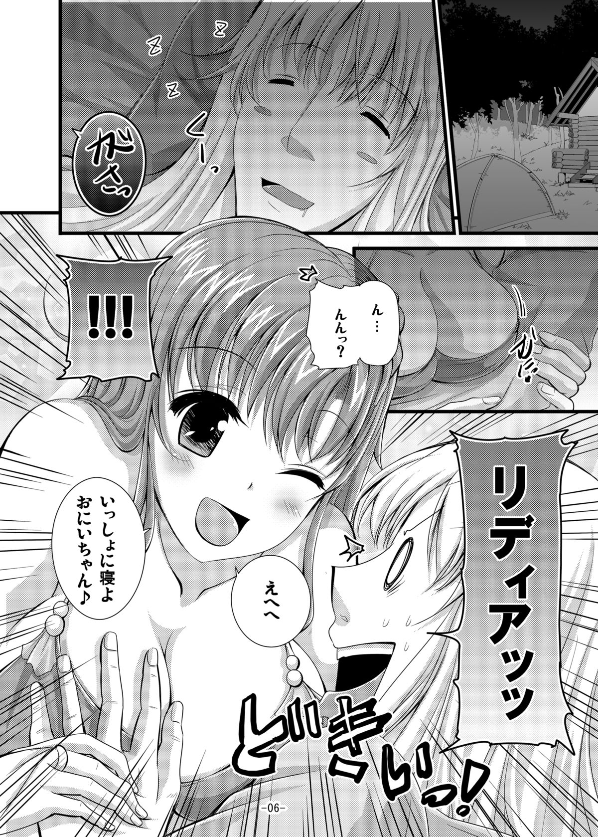 Rydia to Ecchi page 6 full