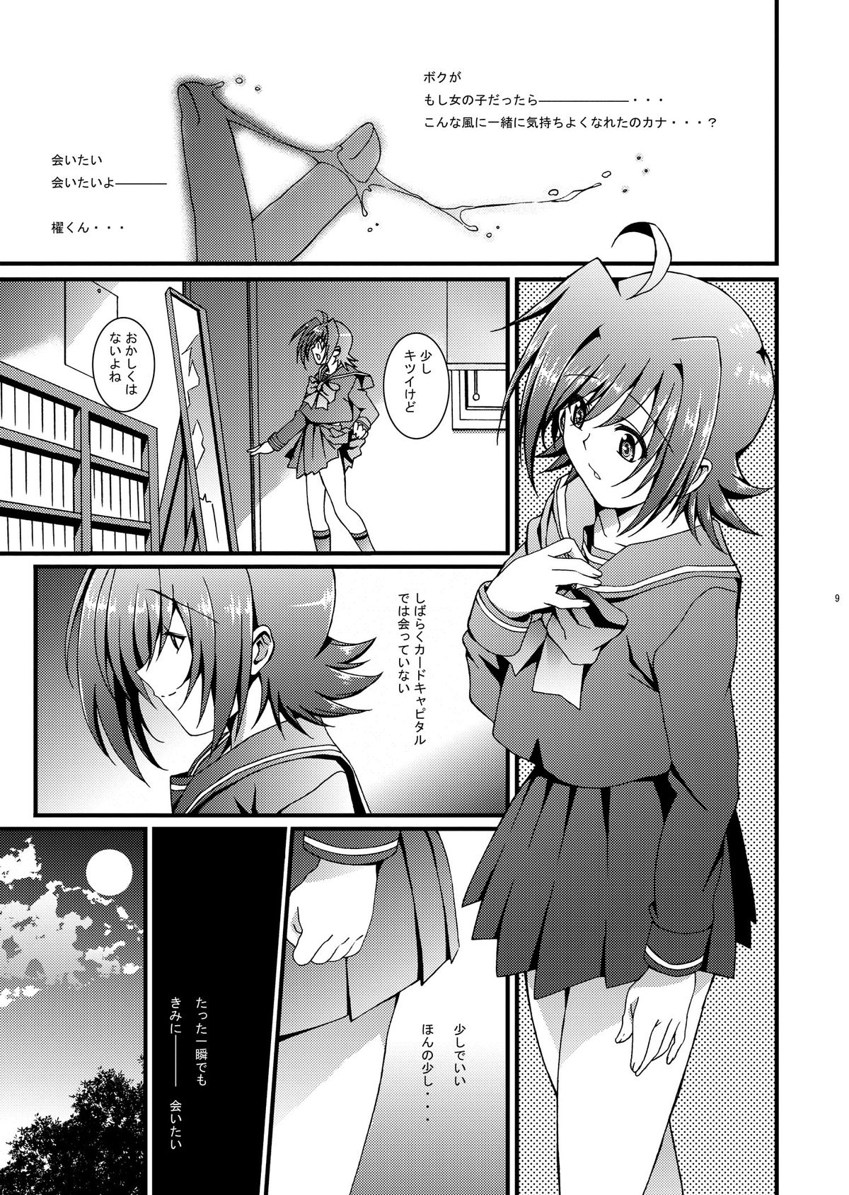 Aichi kun Syndrome page 10 full