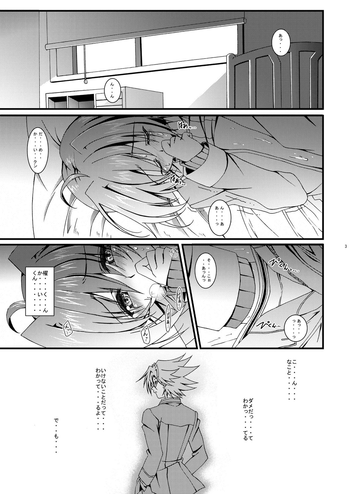 Aichi kun Syndrome page 4 full