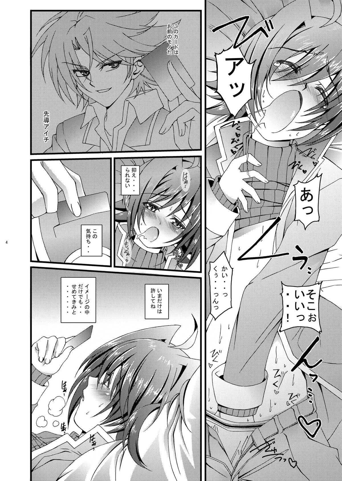 Aichi kun Syndrome page 5 full