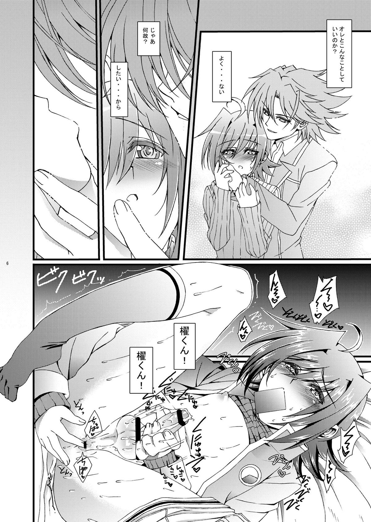 Aichi kun Syndrome page 7 full