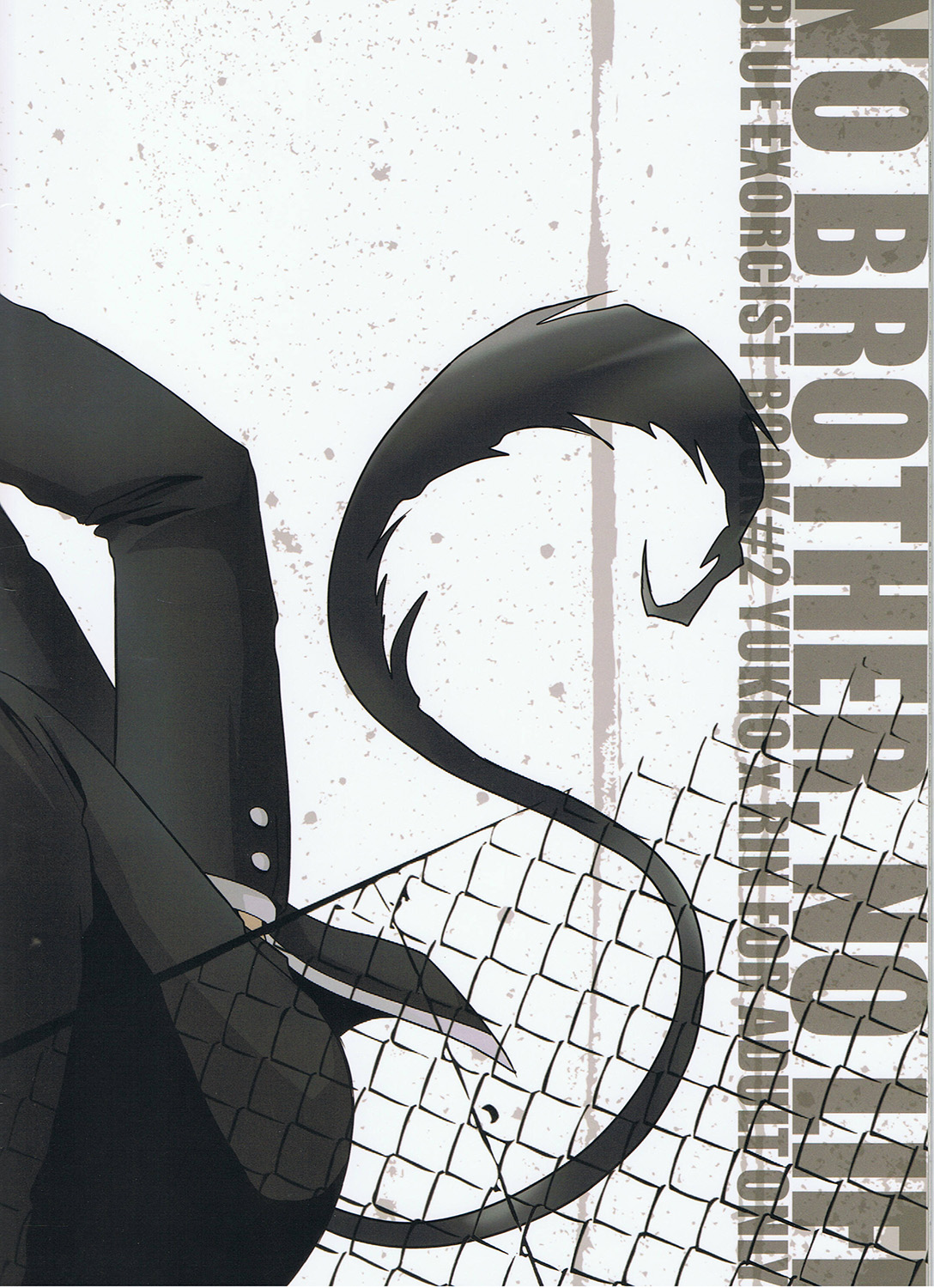 No Brother, No Life page 2 full