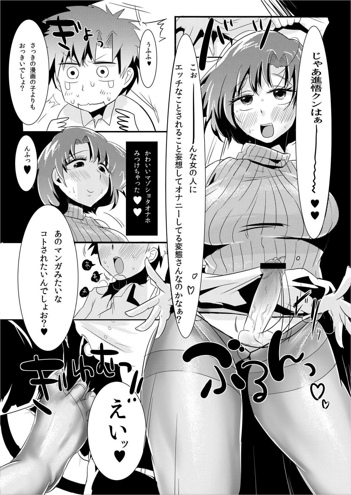Mou Binbbin desu Ami-chan Sensei! page 9 full