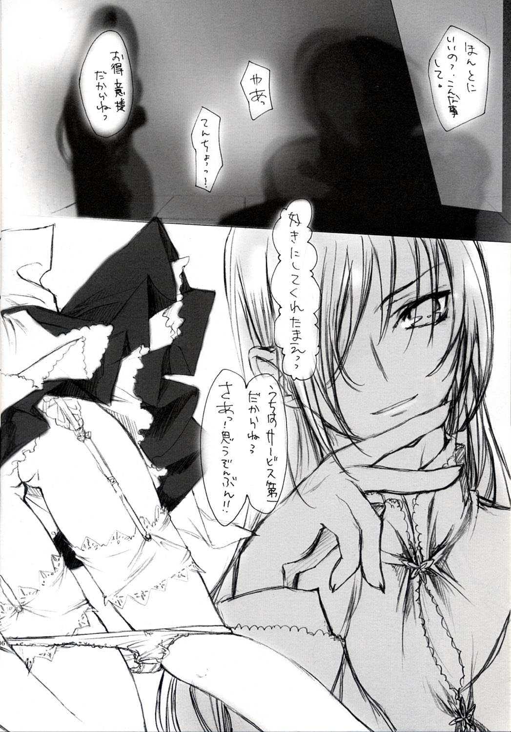 MABOROSHI page 5 full