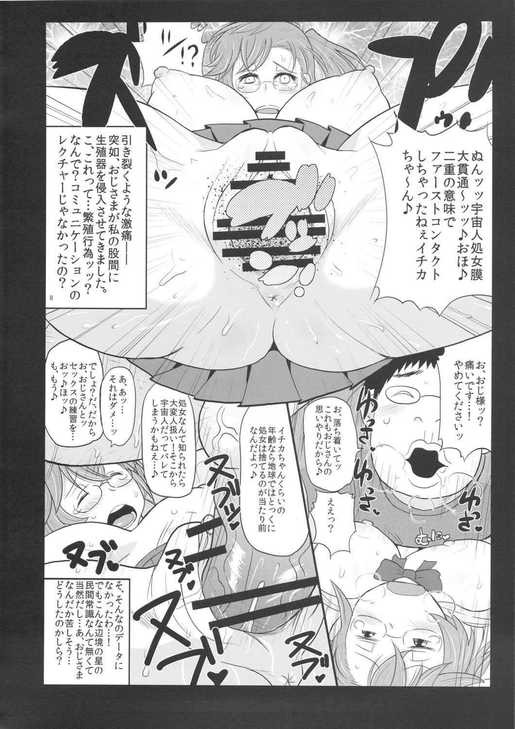 Ano Bokura no Akogare no Ichika Senpai ga Debuota Oyaji ni Damasarete SEX Matsuri! Kyou mo Matagura o Hiraite Kimomen Seishi no Tanetsuke o Matteru. page 9 full