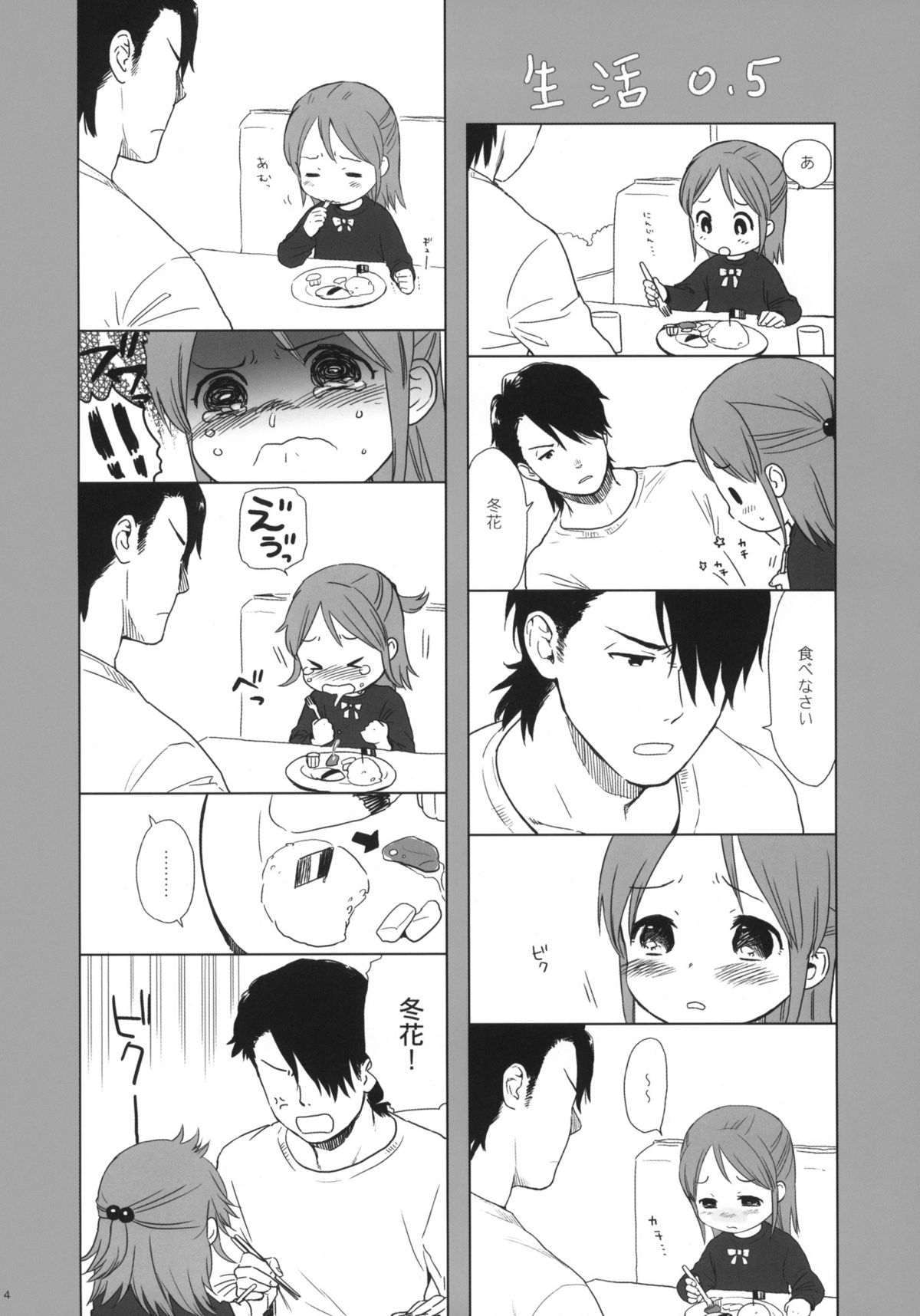 Himitsu page 3 full