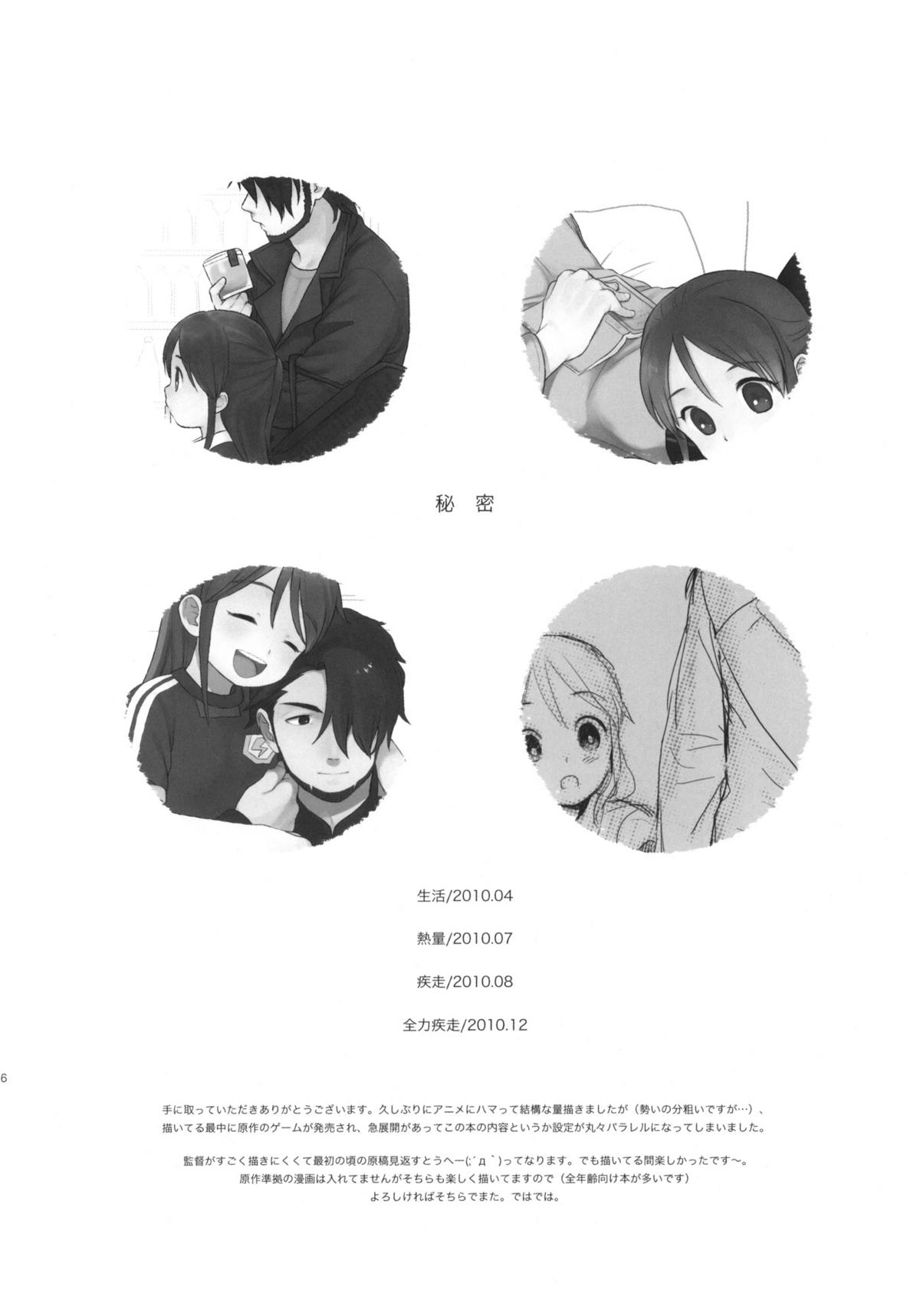 Himitsu page 5 full