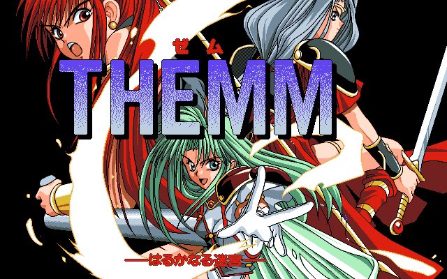 THEMM - Harukanaru Meikyuu page 3 full