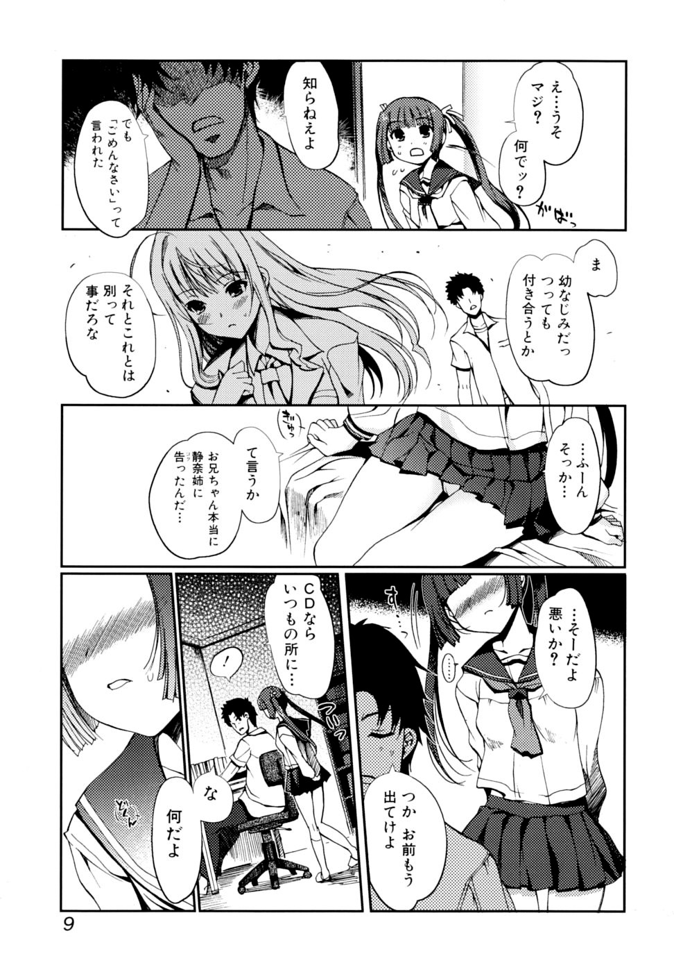 Docchi mo LOVE!? page 9 full