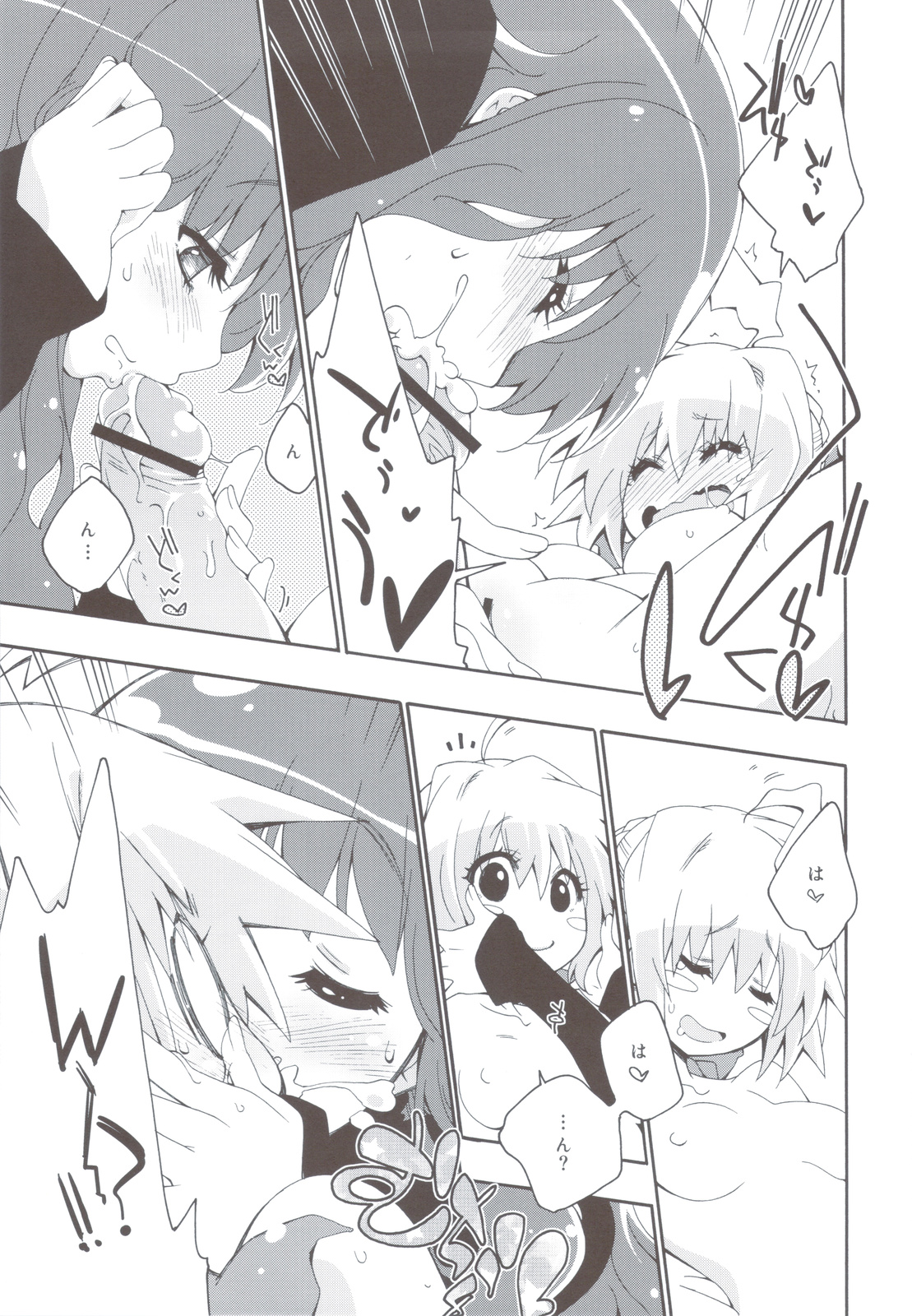 CHOCOLATE/KISS page 10 full
