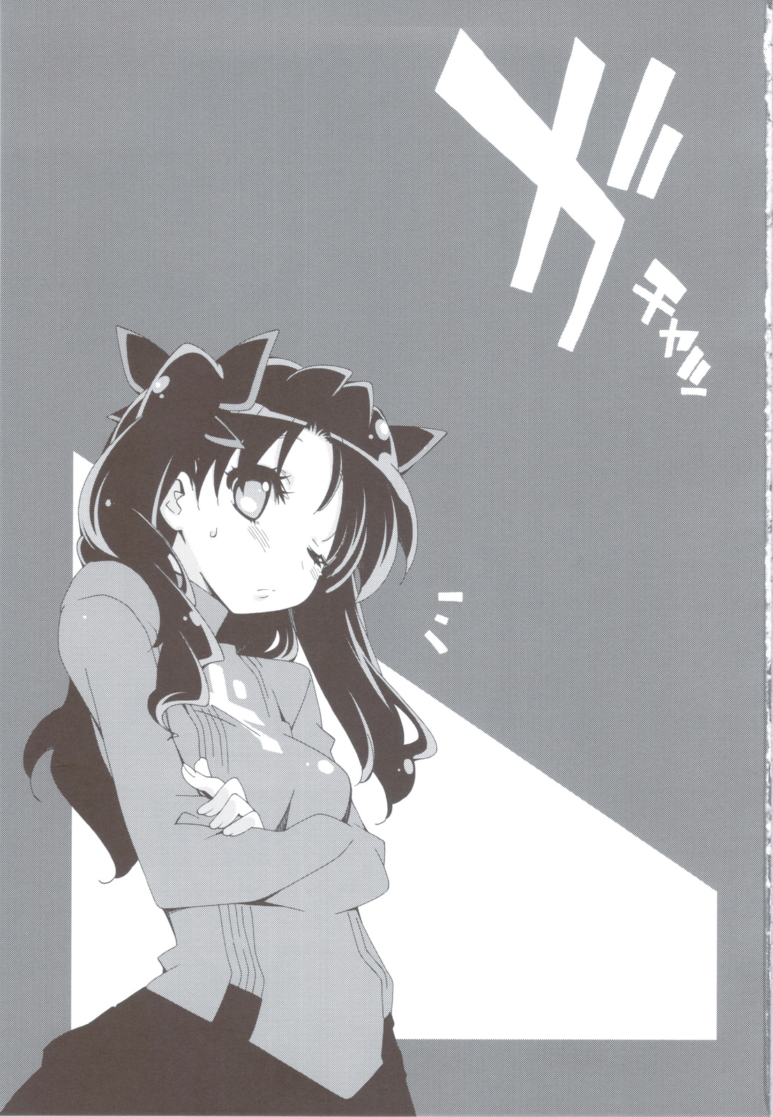 CHOCOLATE/KISS page 2 full