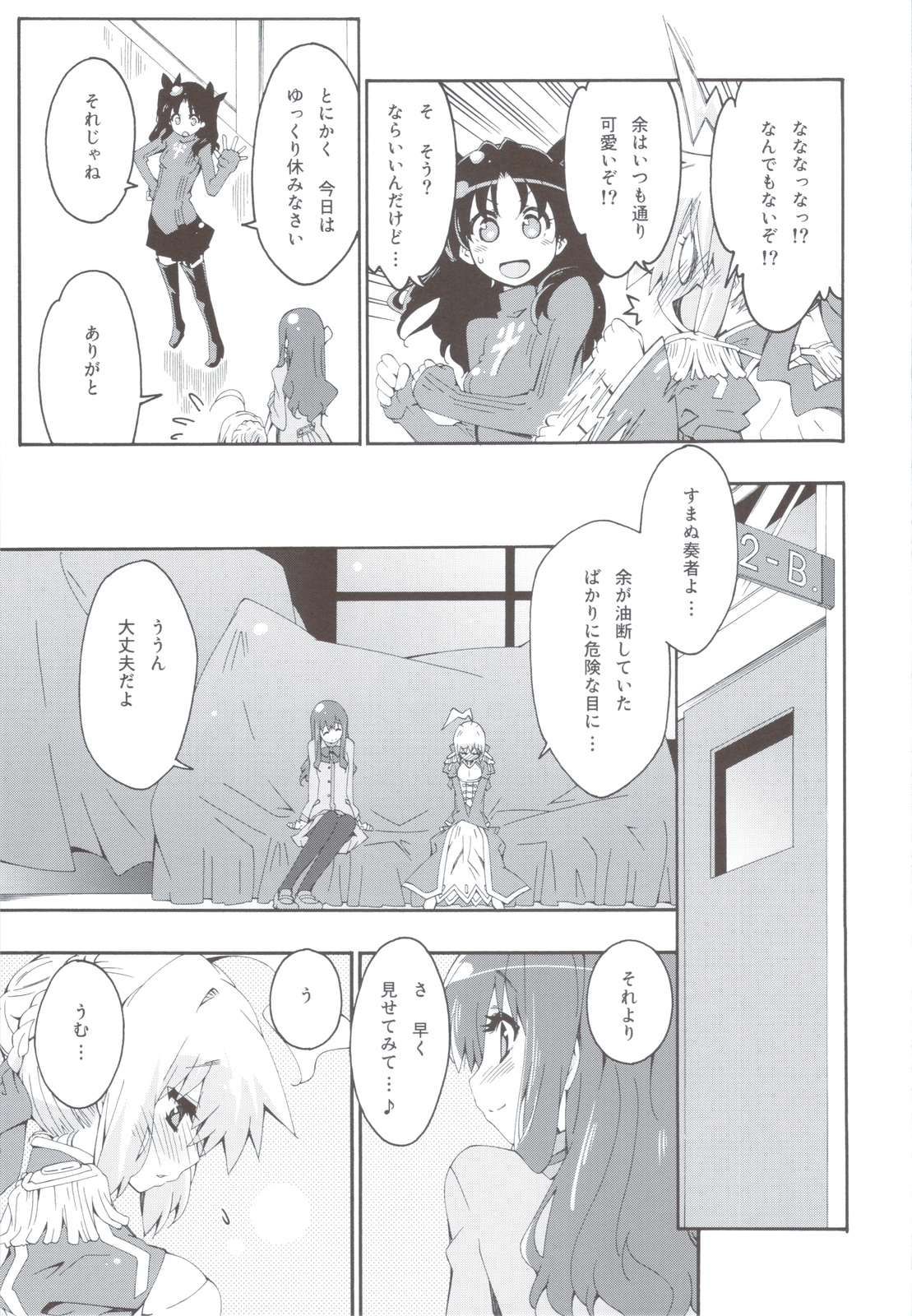 CHOCOLATE/KISS page 4 full