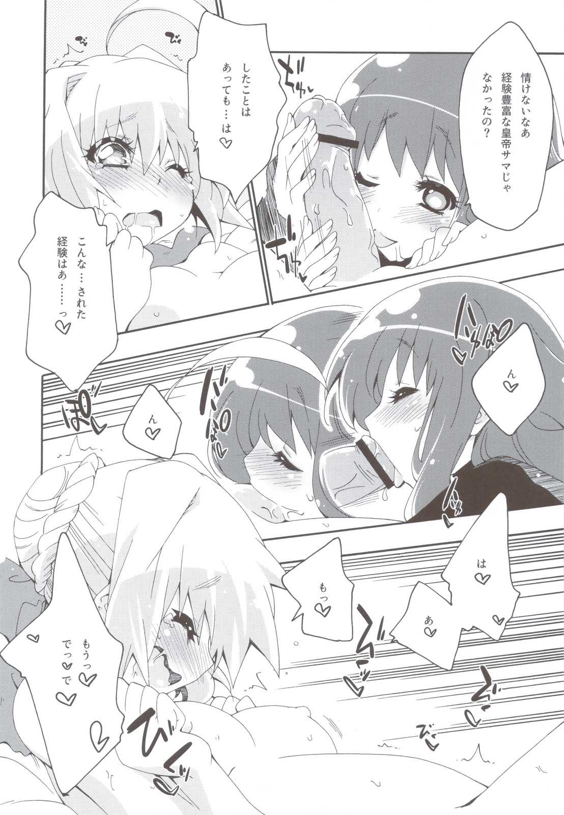 CHOCOLATE/KISS page 9 full