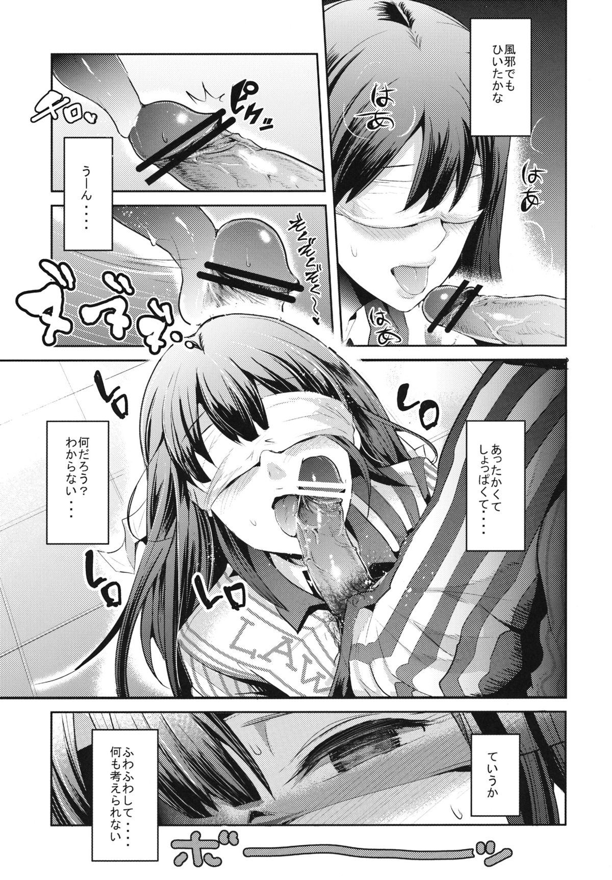 Lawson Tenin Rin-chan page 7 full
