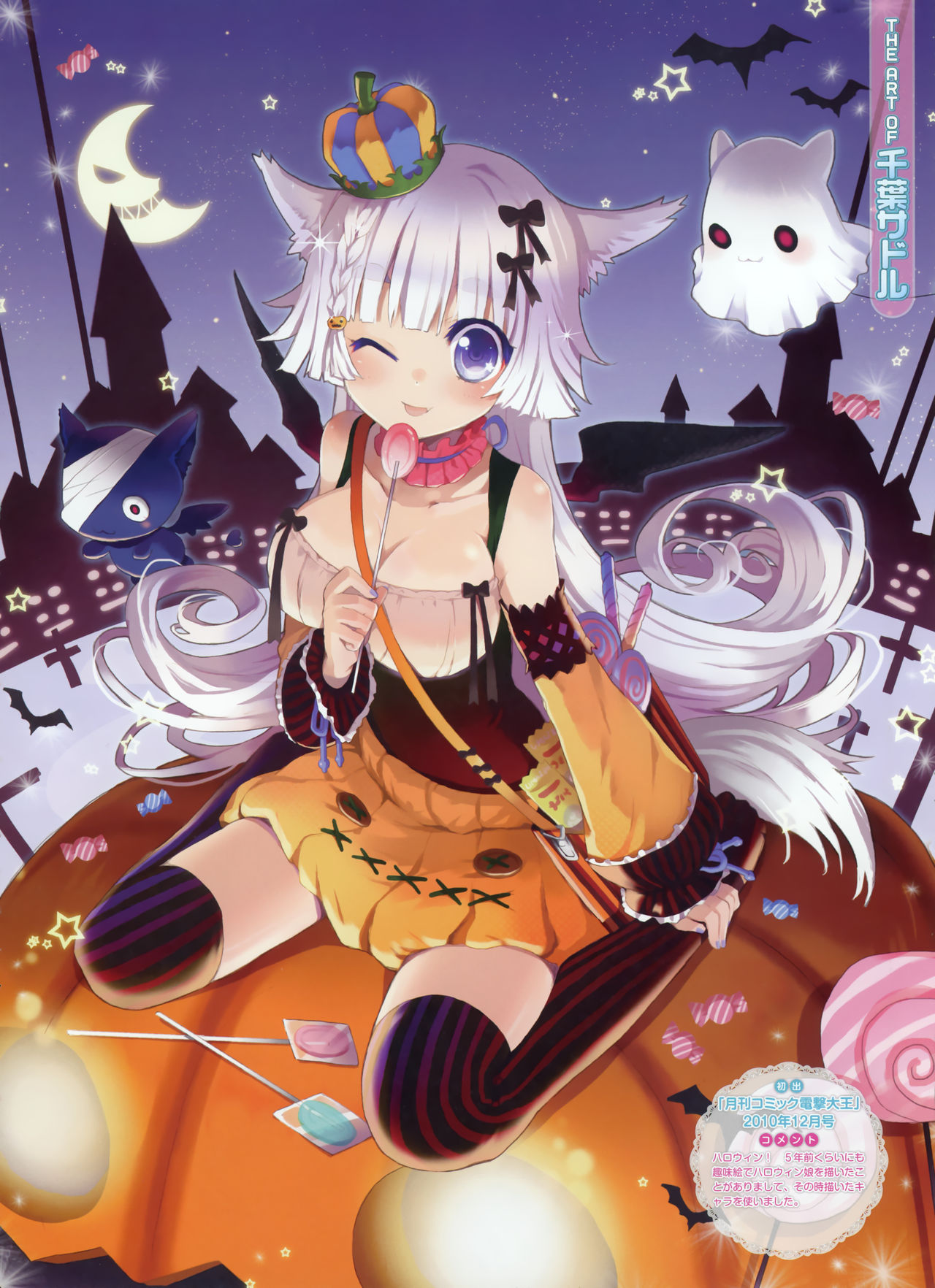 Artist-Chiba Sadoru page 6 full