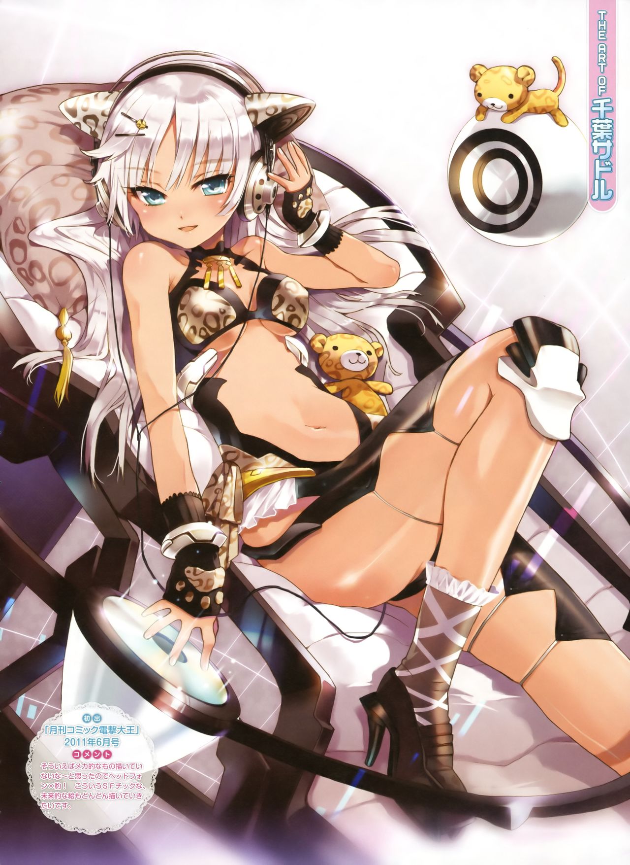 Artist-Chiba Sadoru page 7 full