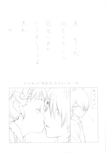 A Souda Araragi-san Saigo ni Are Yarimashou yo Are cover