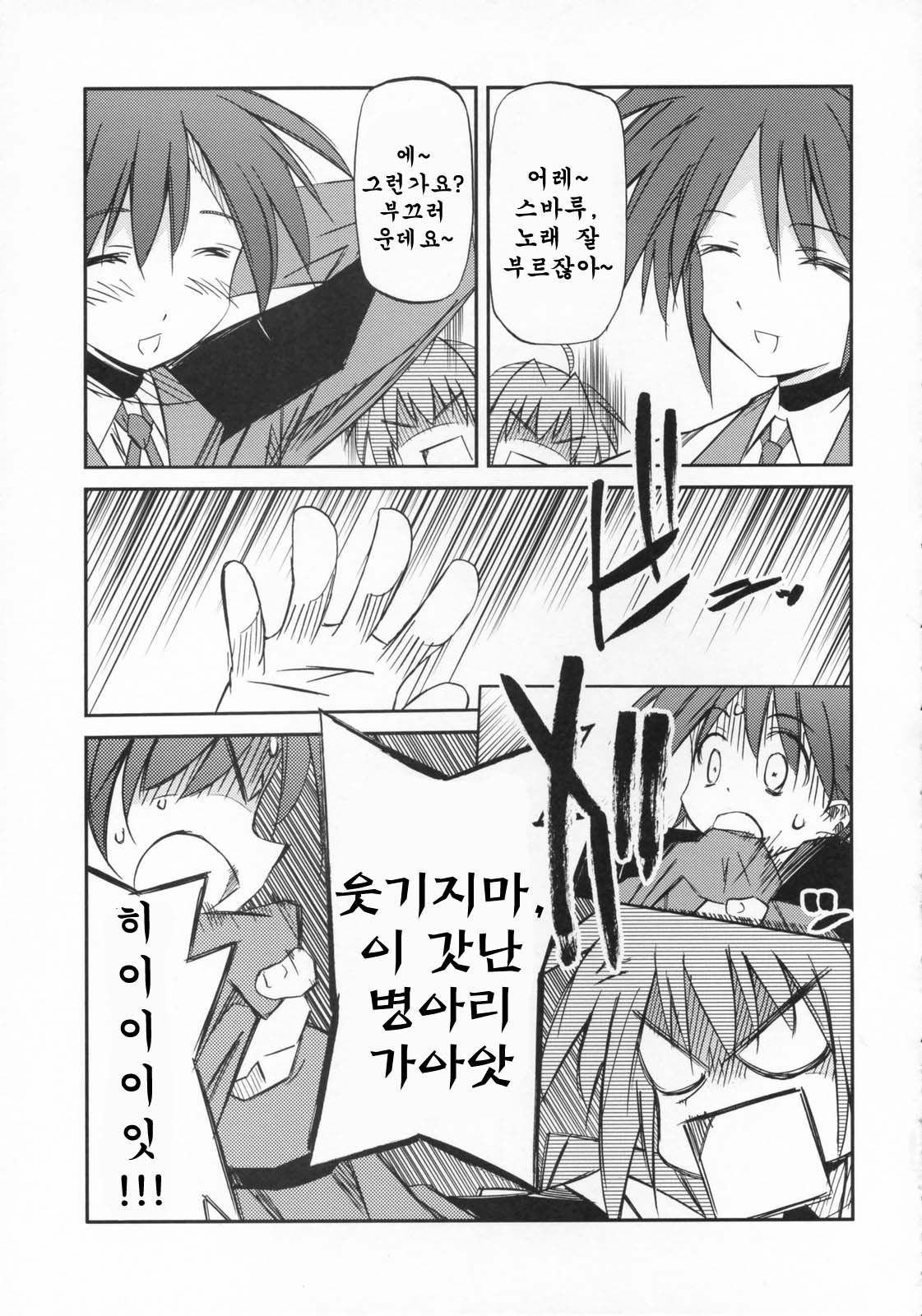 リリカル Over Drive Strikers page 4 full