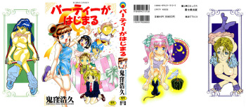 Party ga Hajimaru cover