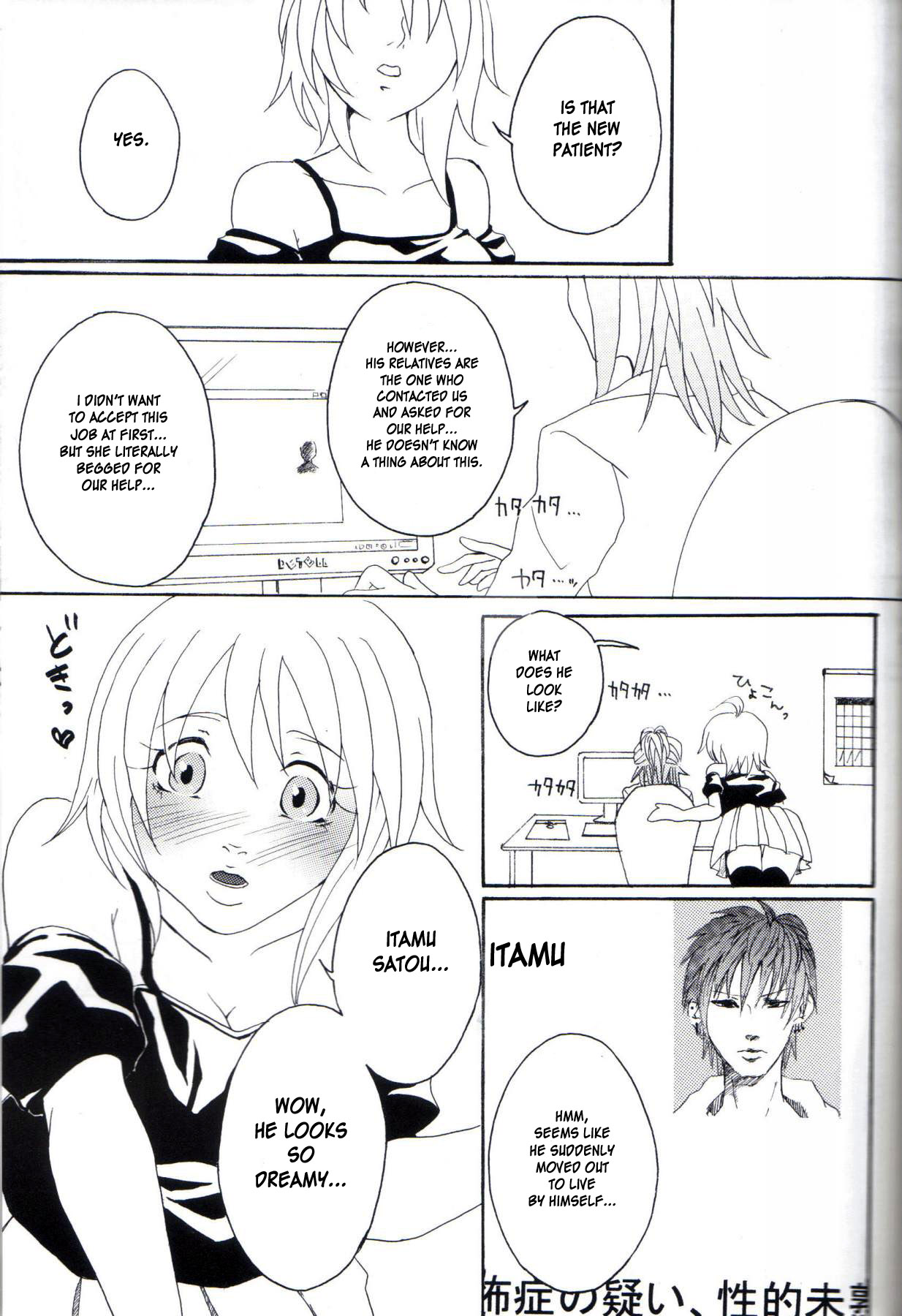 Kill Me As A Sacrifice To Mother! 1 page 10 full