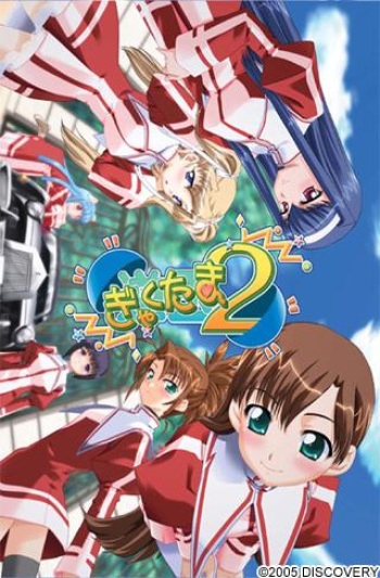 Gyakutama 2 cover