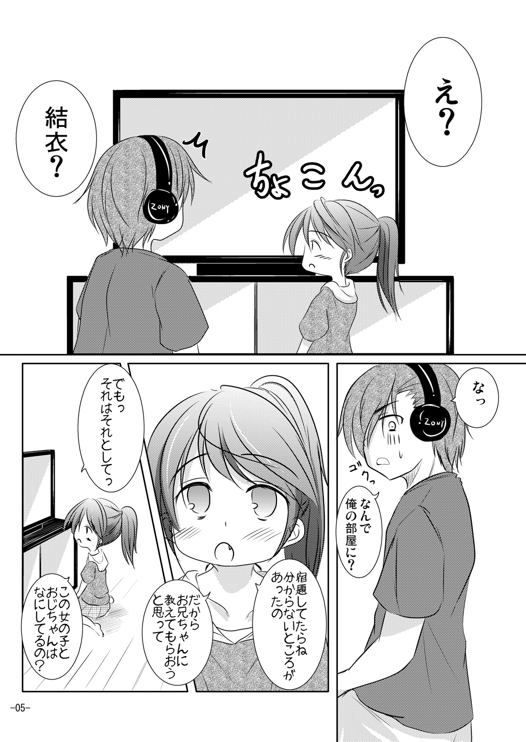 Atama no Taisou page 4 full