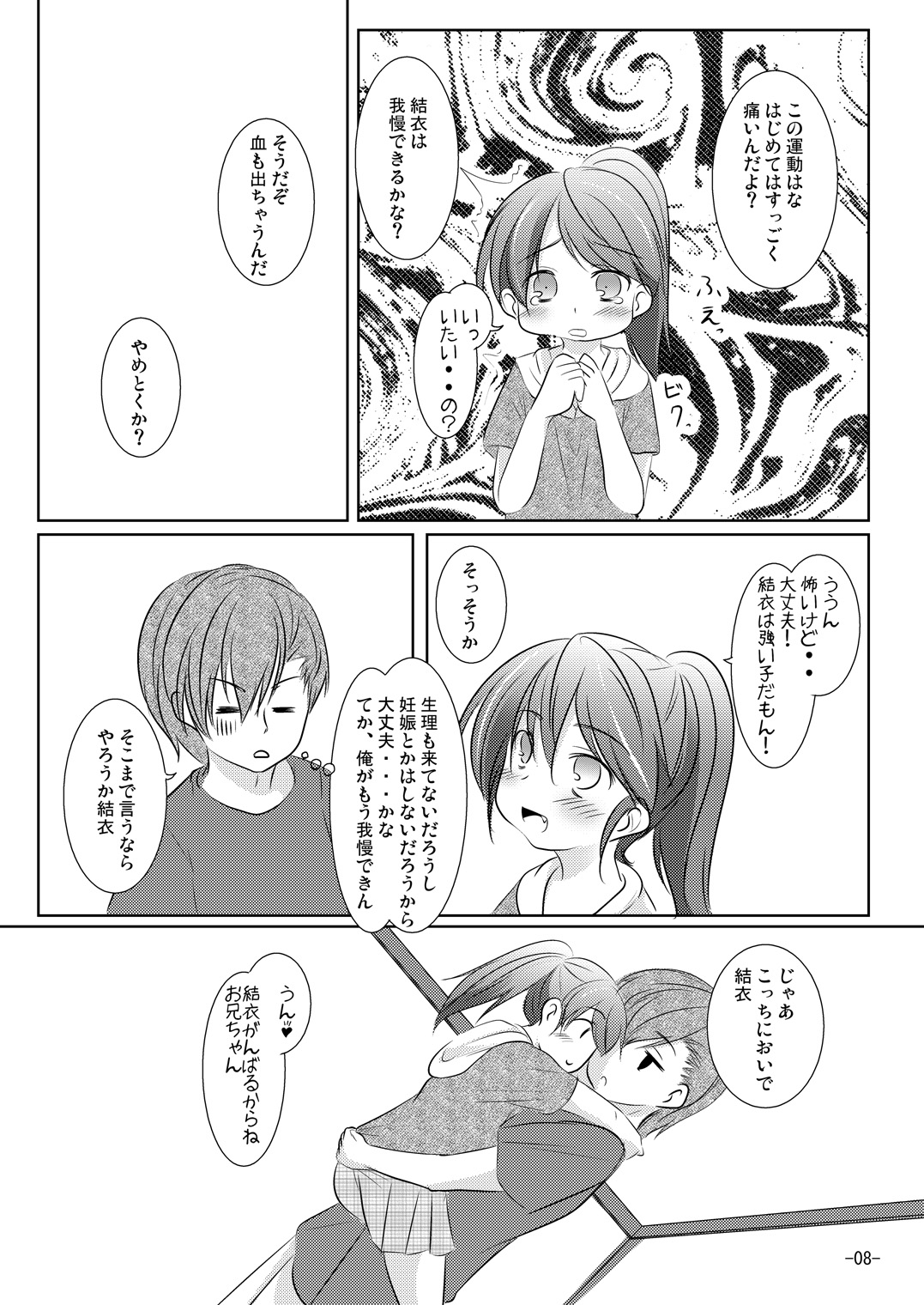 Atama no Taisou page 7 full