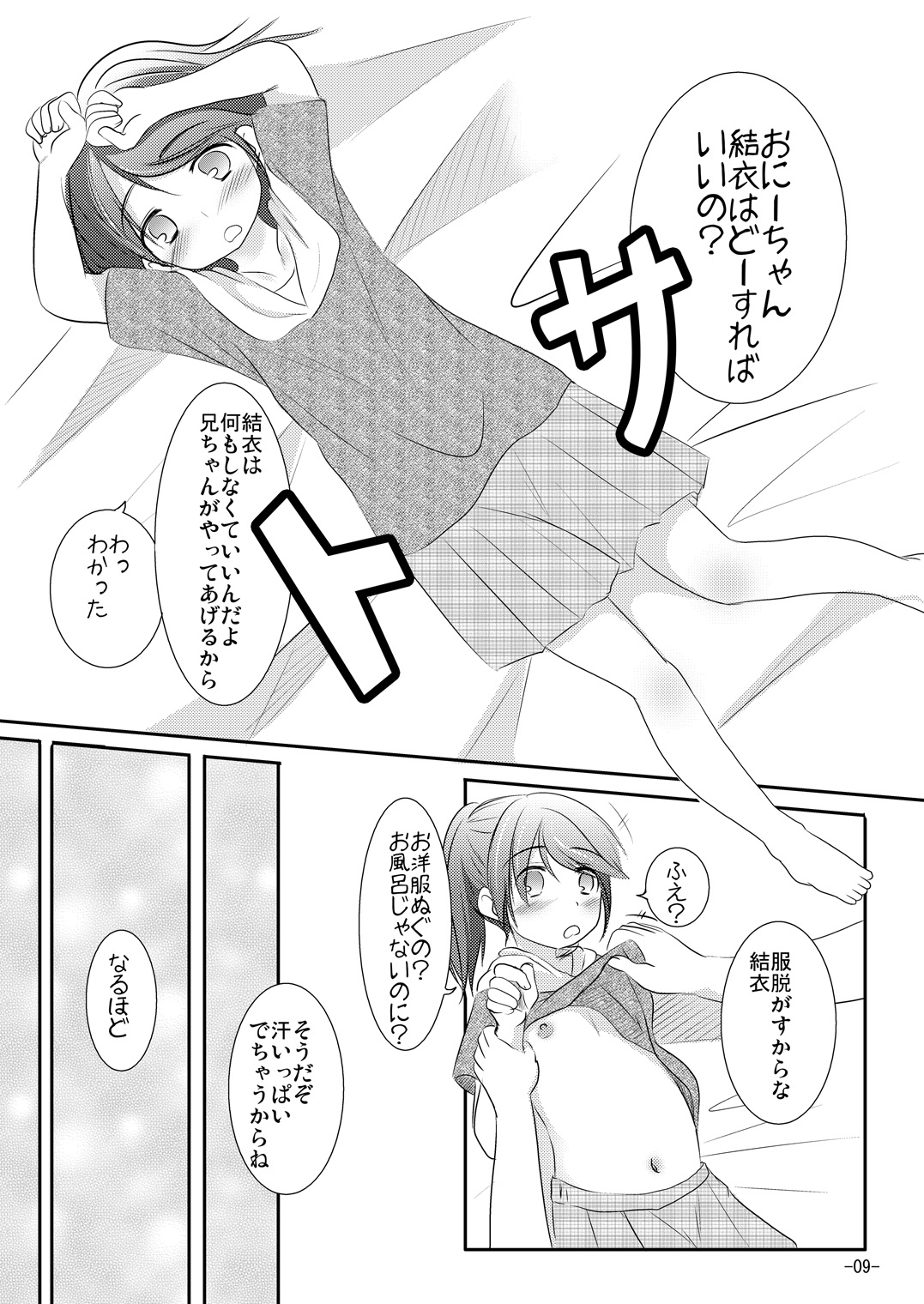 Atama no Taisou page 8 full