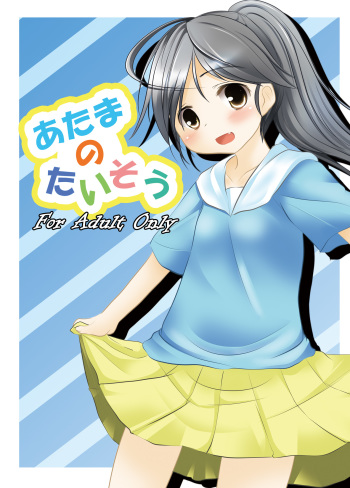 Atama no Taisou cover