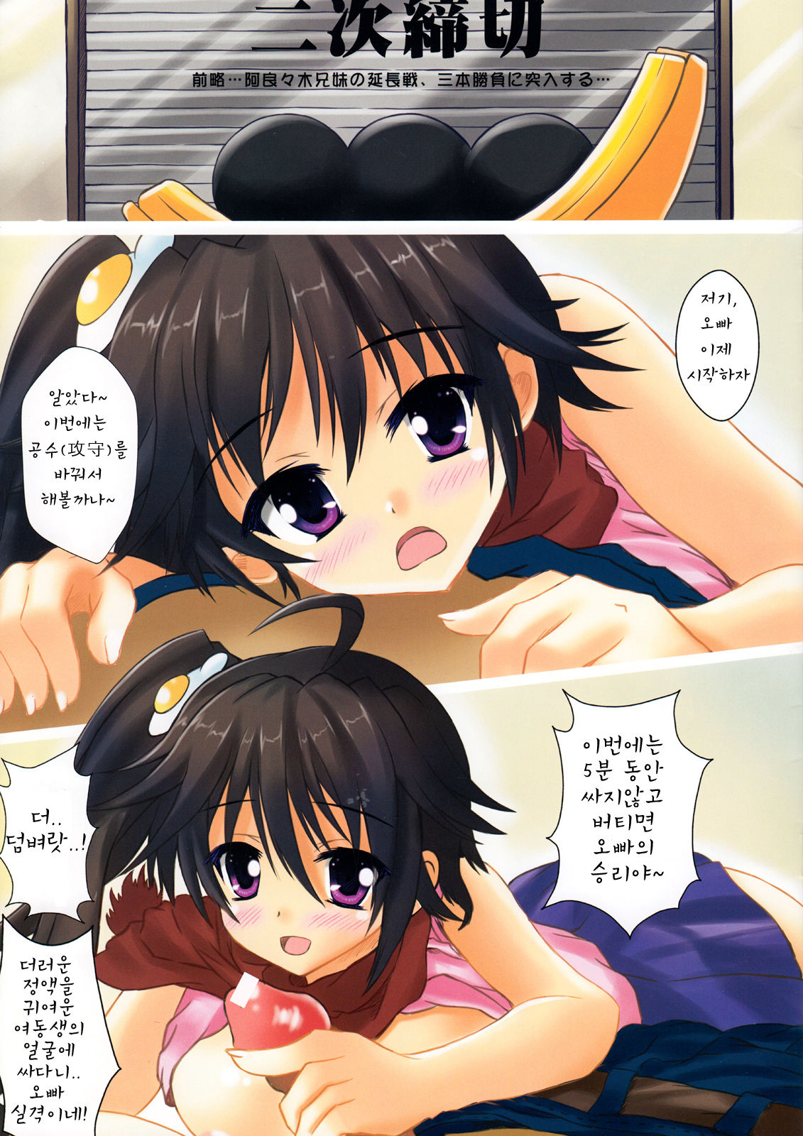 Happy Together 01 page 3 full