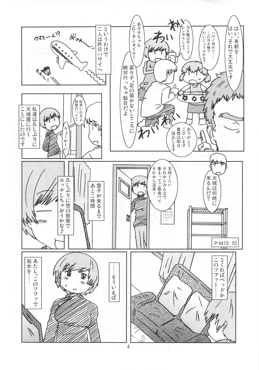 Inran Chie-chan Onsen Daisakusen! 4 page 3 full