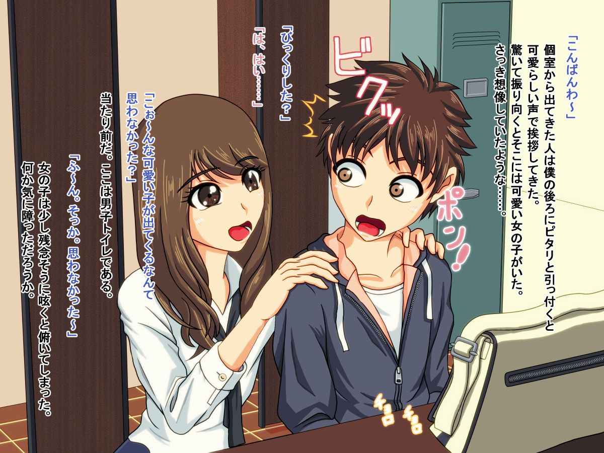 Josou de DATE page 3 full