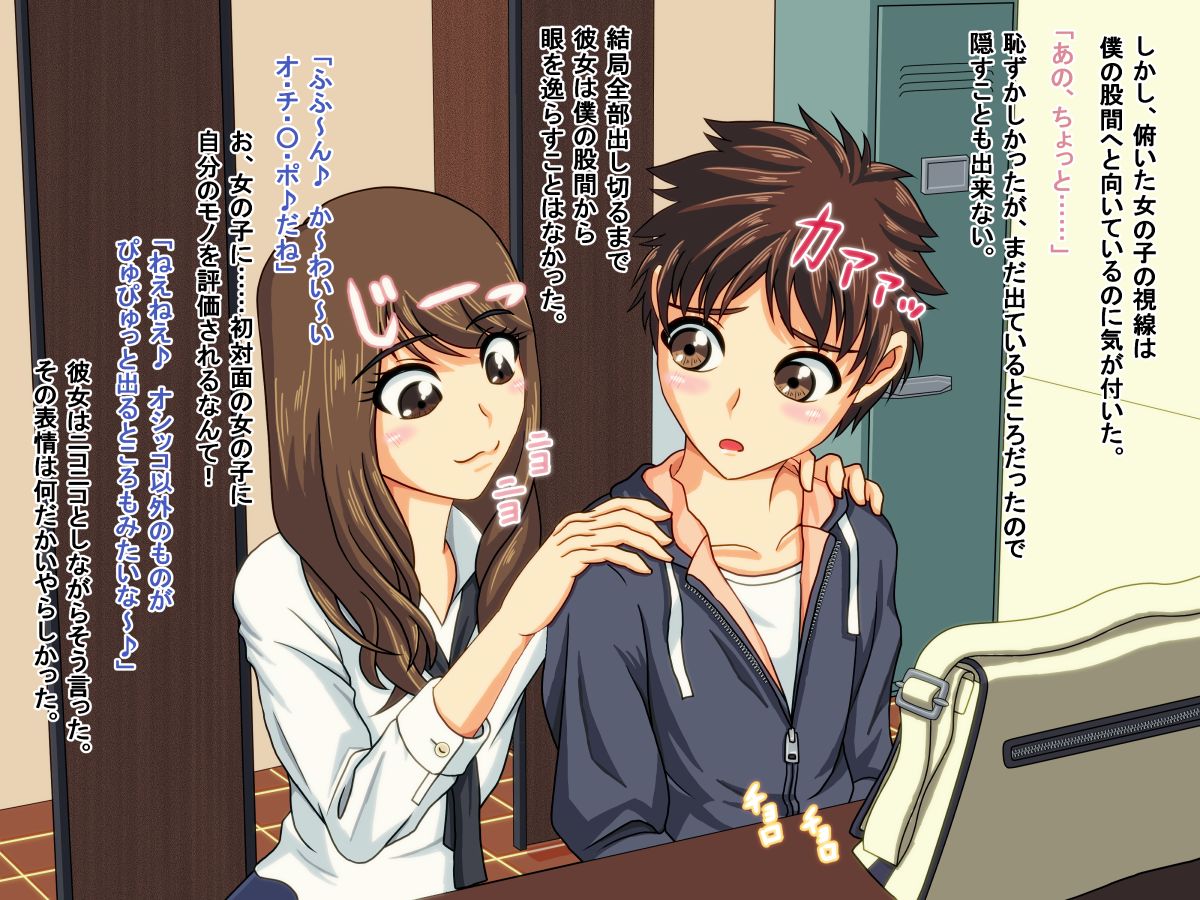 Josou de DATE page 4 full