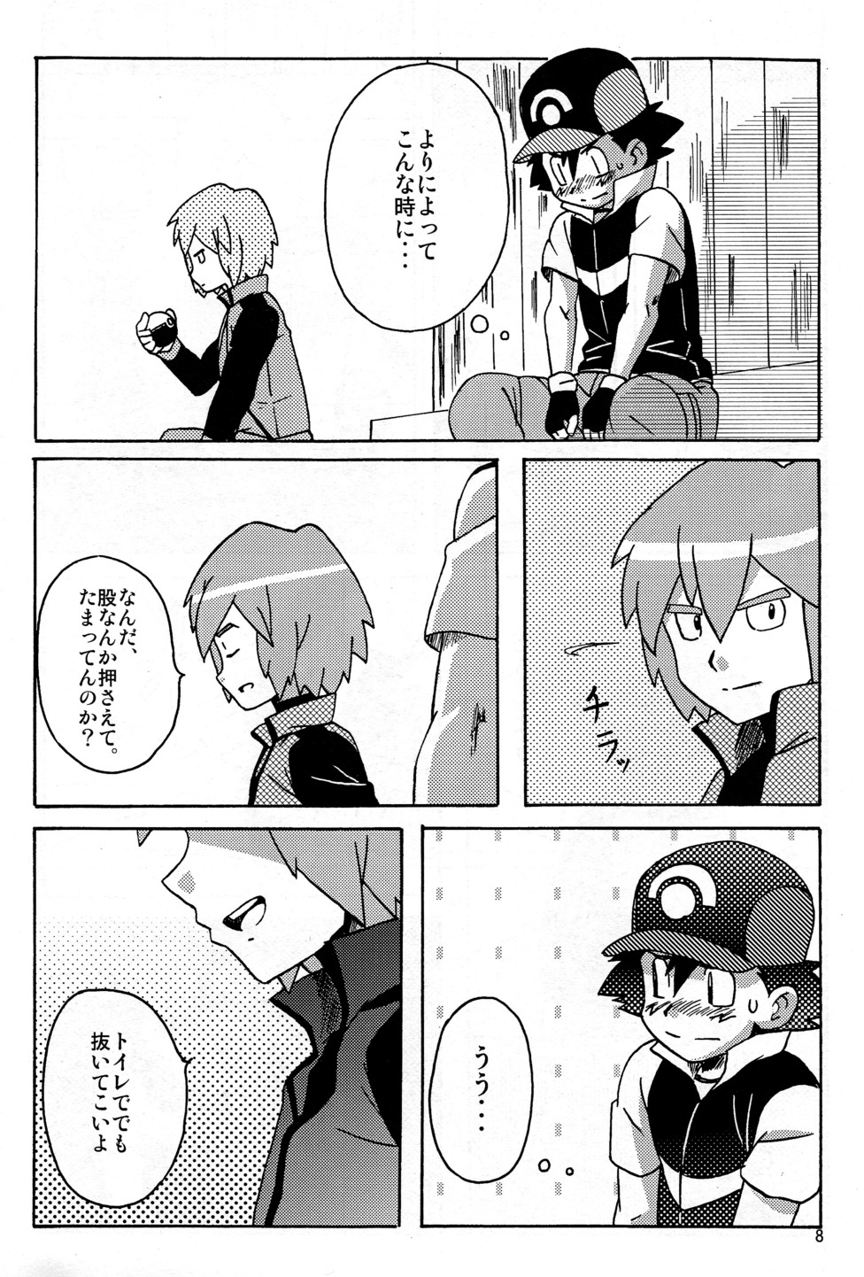 DIAMONDS BOY page 8 full