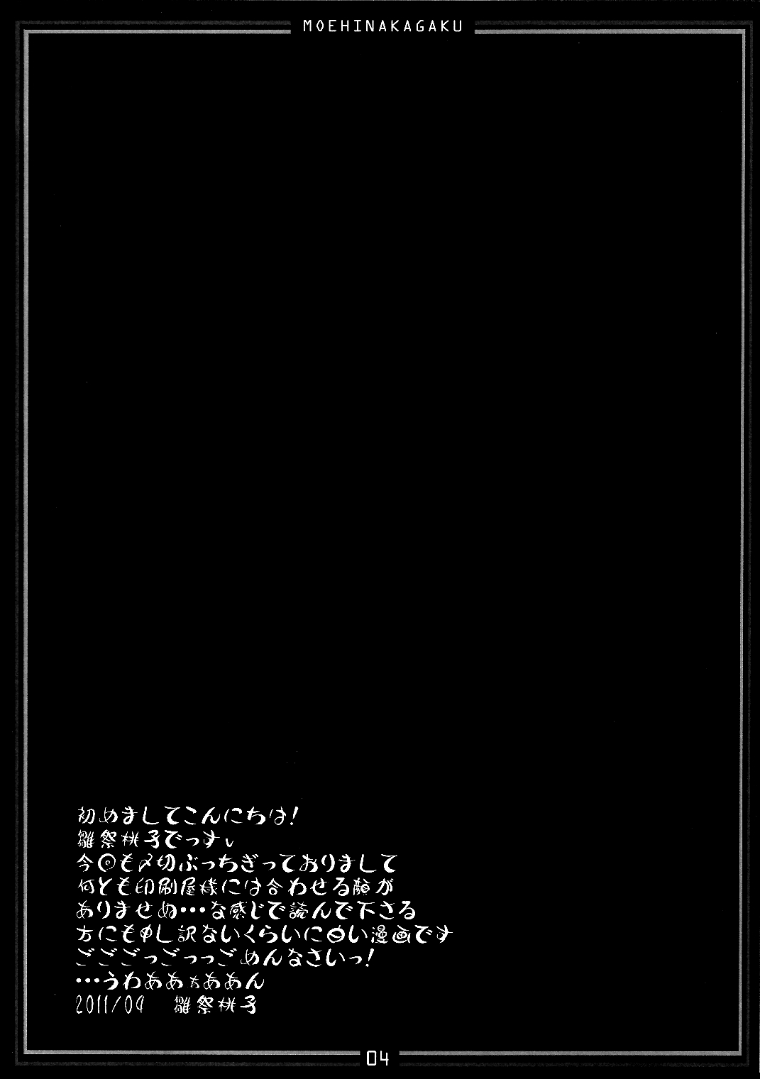 Oneechan ni Makasenasai v2 page 3 full