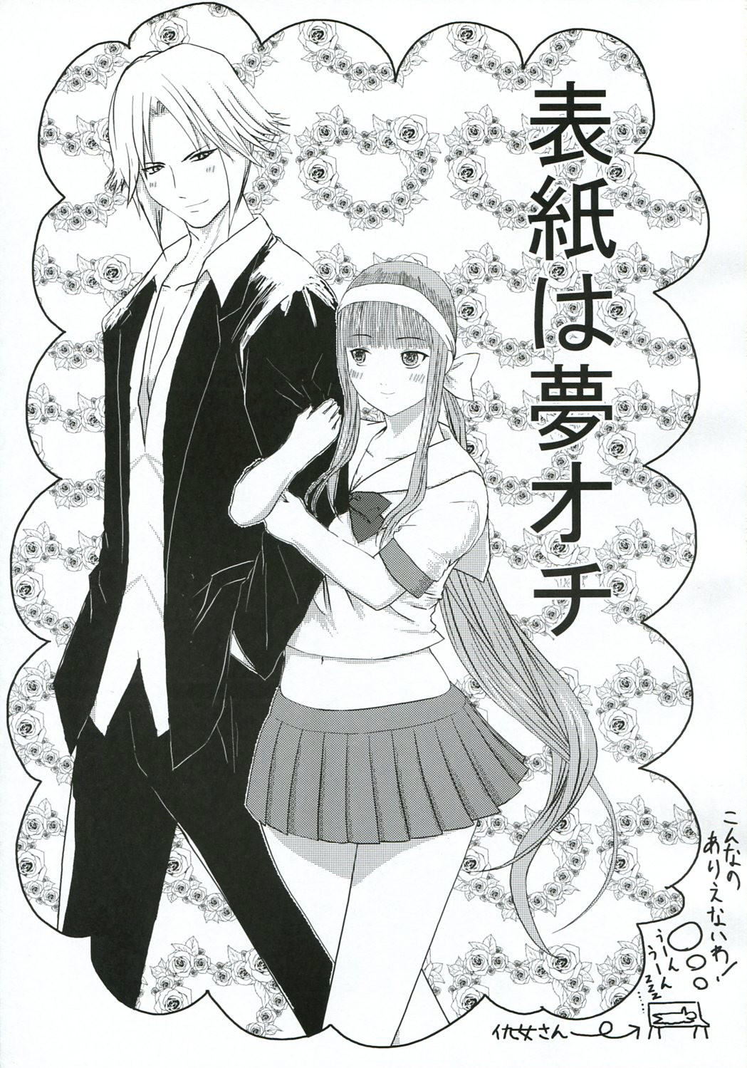 Chichi no Kataki Onna san no Hon 2 Kanketsu hen...? page 2 full