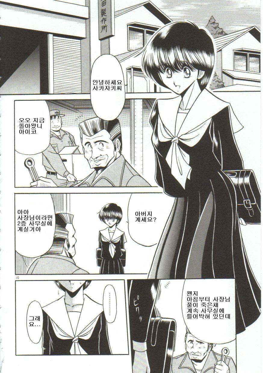 Aigan Ryoujoku Sho | 예완능욕서 Ch. 1-3 page 7 full
