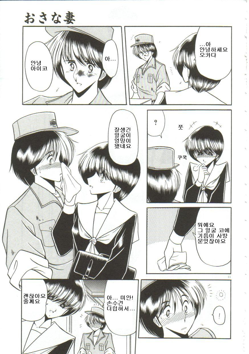 Aigan Ryoujoku Sho | 예완능욕서 Ch. 1-3 page 8 full