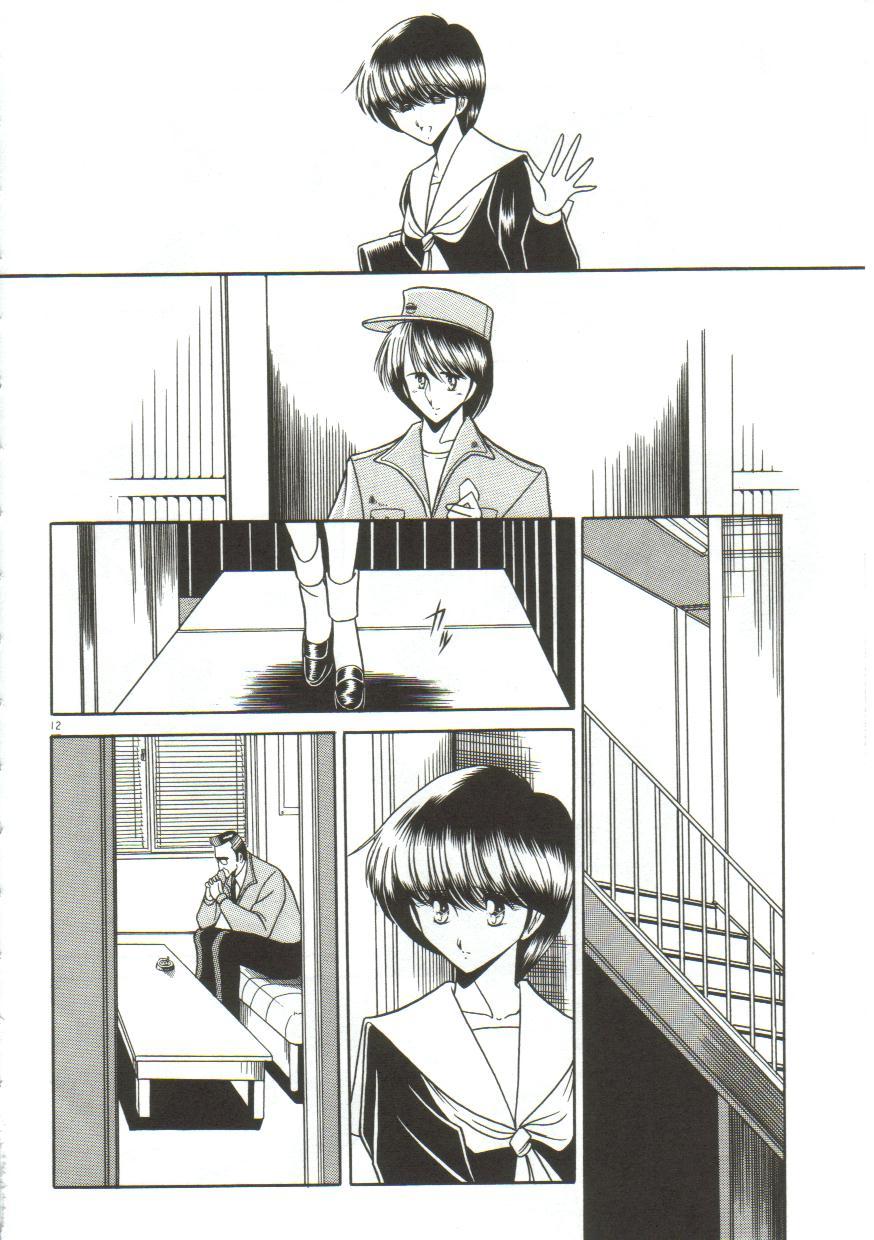 Aigan Ryoujoku Sho | 예완능욕서 Ch. 1-3 page 9 full