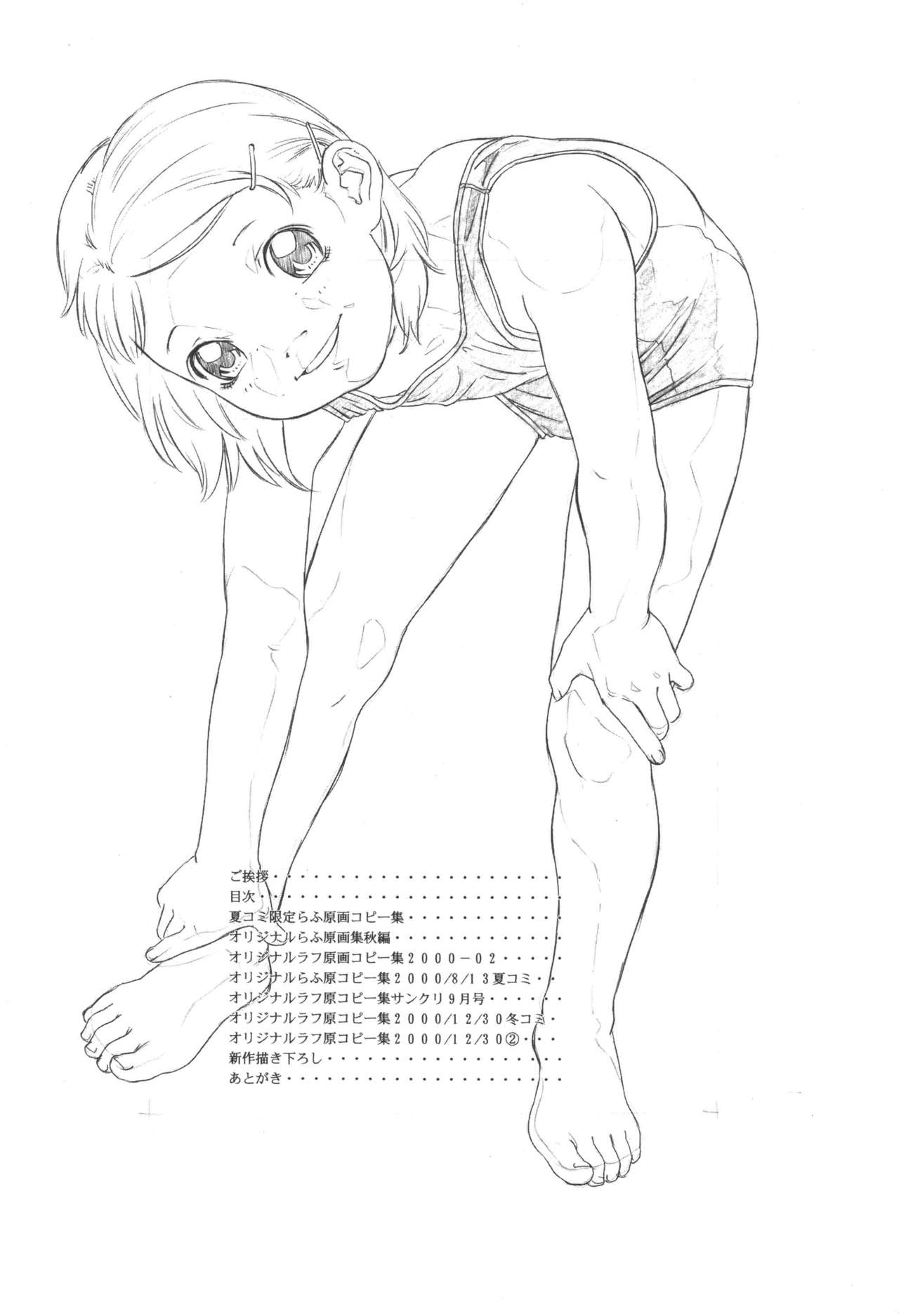 Rakugaki-s 2 Original Shoujo Enpitsu Genga shuu Sono 2 page 4 full