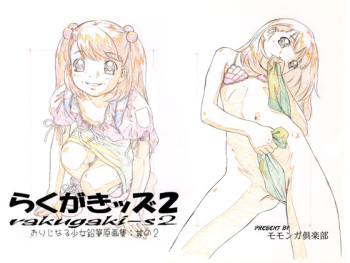 Rakugaki-s 2 Original Shoujo Enpitsu Genga shuu Sono 2 cover