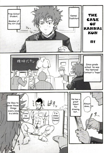 The Case of Kannai-Kun cover